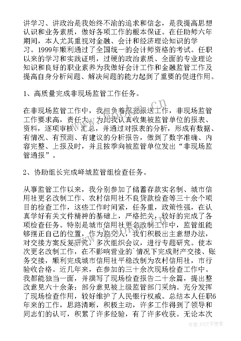 银行演讲稿题目 银行员工演讲稿(实用7篇)