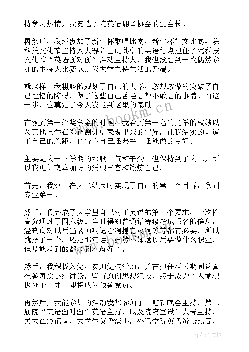 最新标兵演讲题目 师德标兵演讲稿(通用5篇)