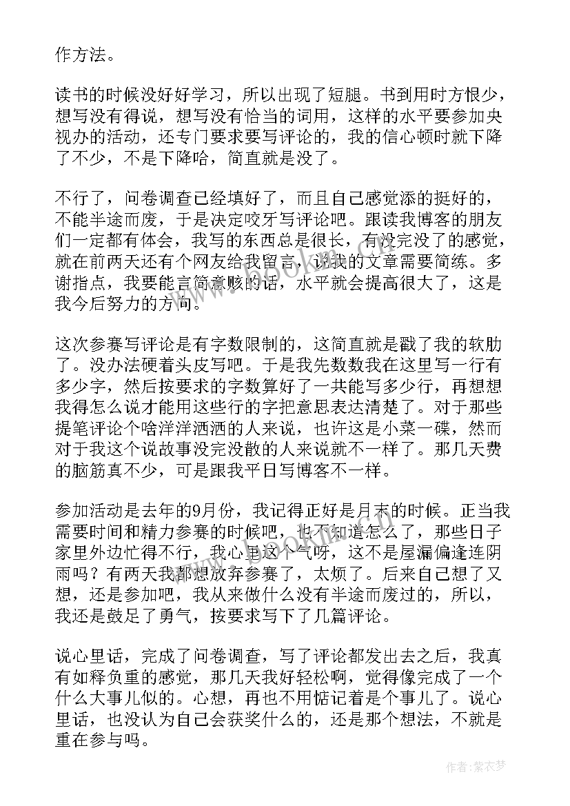 最新获奖感言演讲稿(通用8篇)