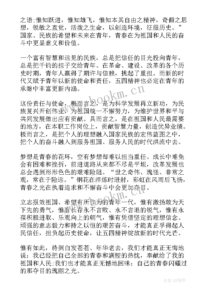 让青春在岁月中闪光演讲稿(模板8篇)