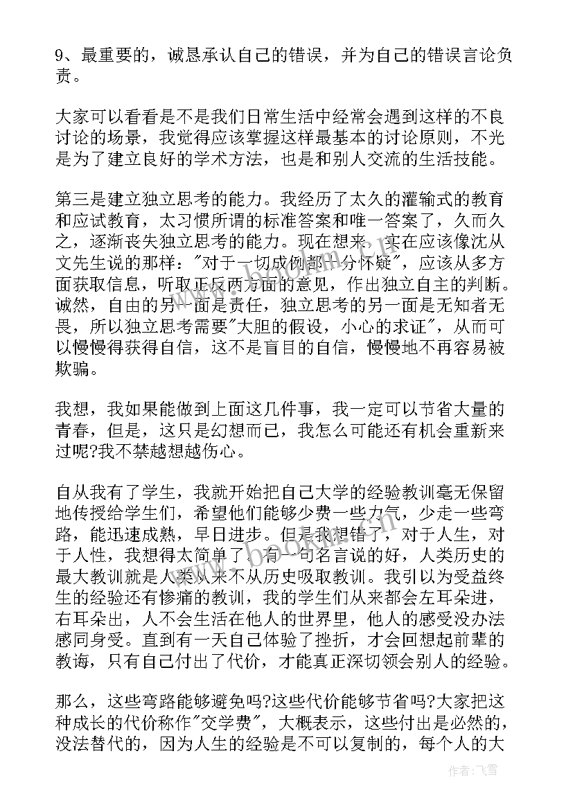 罗琳哈佛大学演讲原文(优秀5篇)