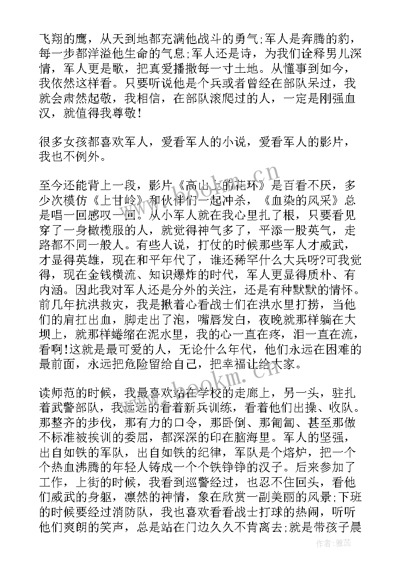 2023年一心为公心得体会(大全5篇)