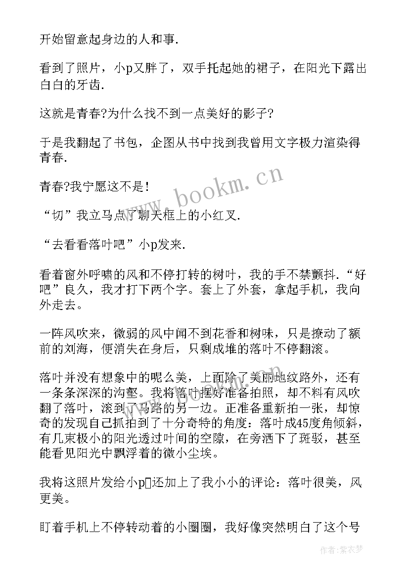 青春献礼演讲稿 青春演讲稿青春与使命演讲稿(实用7篇)