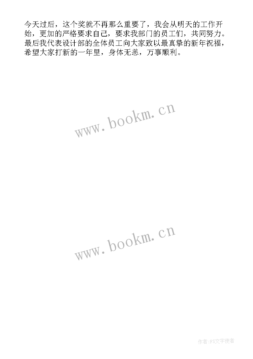 2023年从军经历个人发言材料 个人励志演讲稿(优秀5篇)