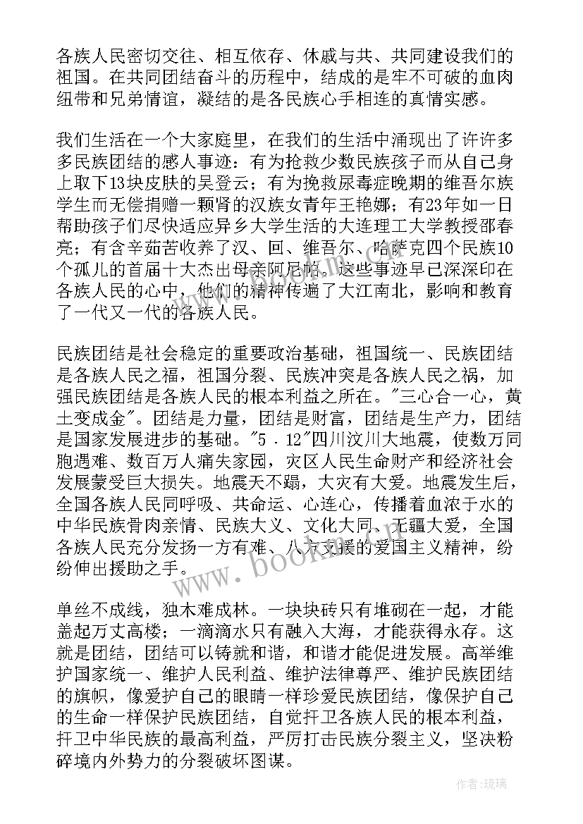 2023年民族团结一家亲演讲稿小学生 民族团结演讲稿(汇总8篇)