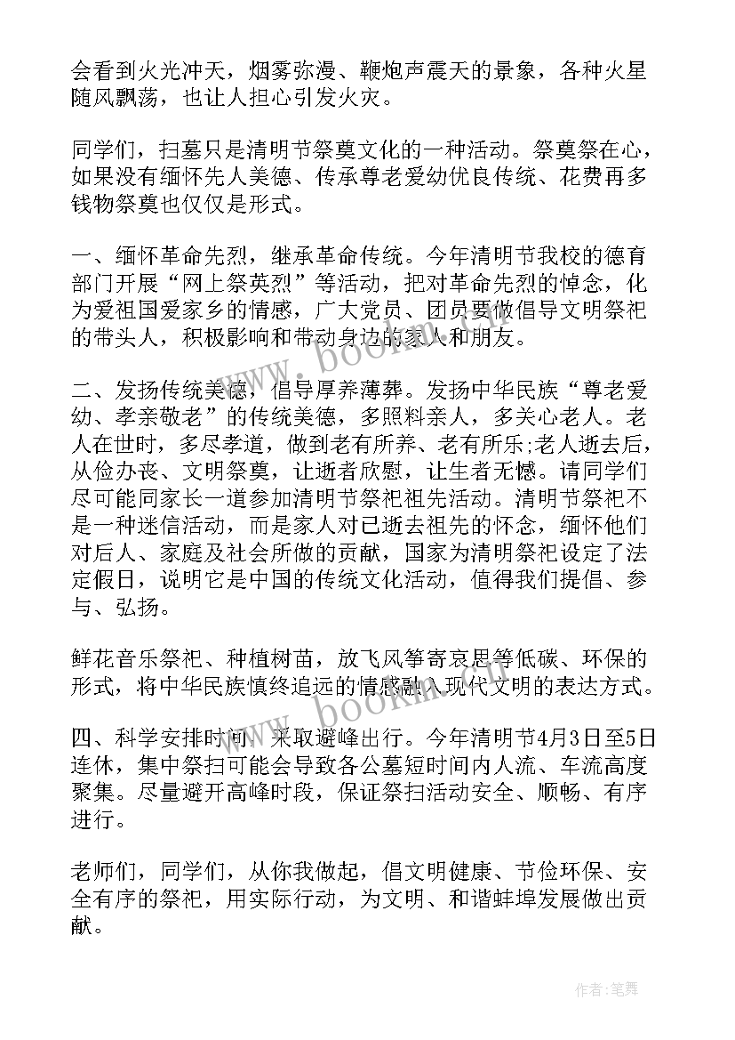 最新传承与创新让传统文化永流传演讲稿 传承中华传统文化三分钟演讲稿(实用8篇)