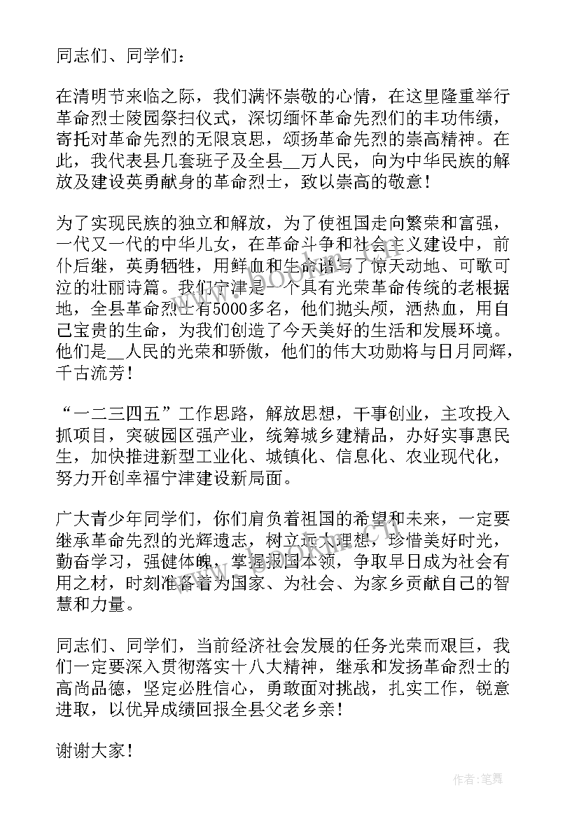 最新传承与创新让传统文化永流传演讲稿 传承中华传统文化三分钟演讲稿(实用8篇)