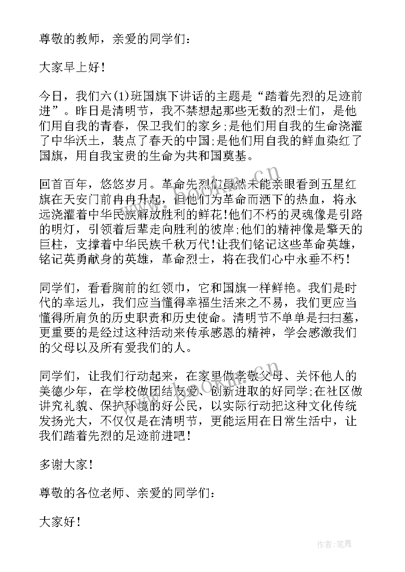 最新传承与创新让传统文化永流传演讲稿 传承中华传统文化三分钟演讲稿(实用8篇)