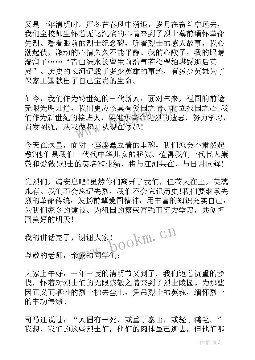 最新传承与创新让传统文化永流传演讲稿 传承中华传统文化三分钟演讲稿(实用8篇)