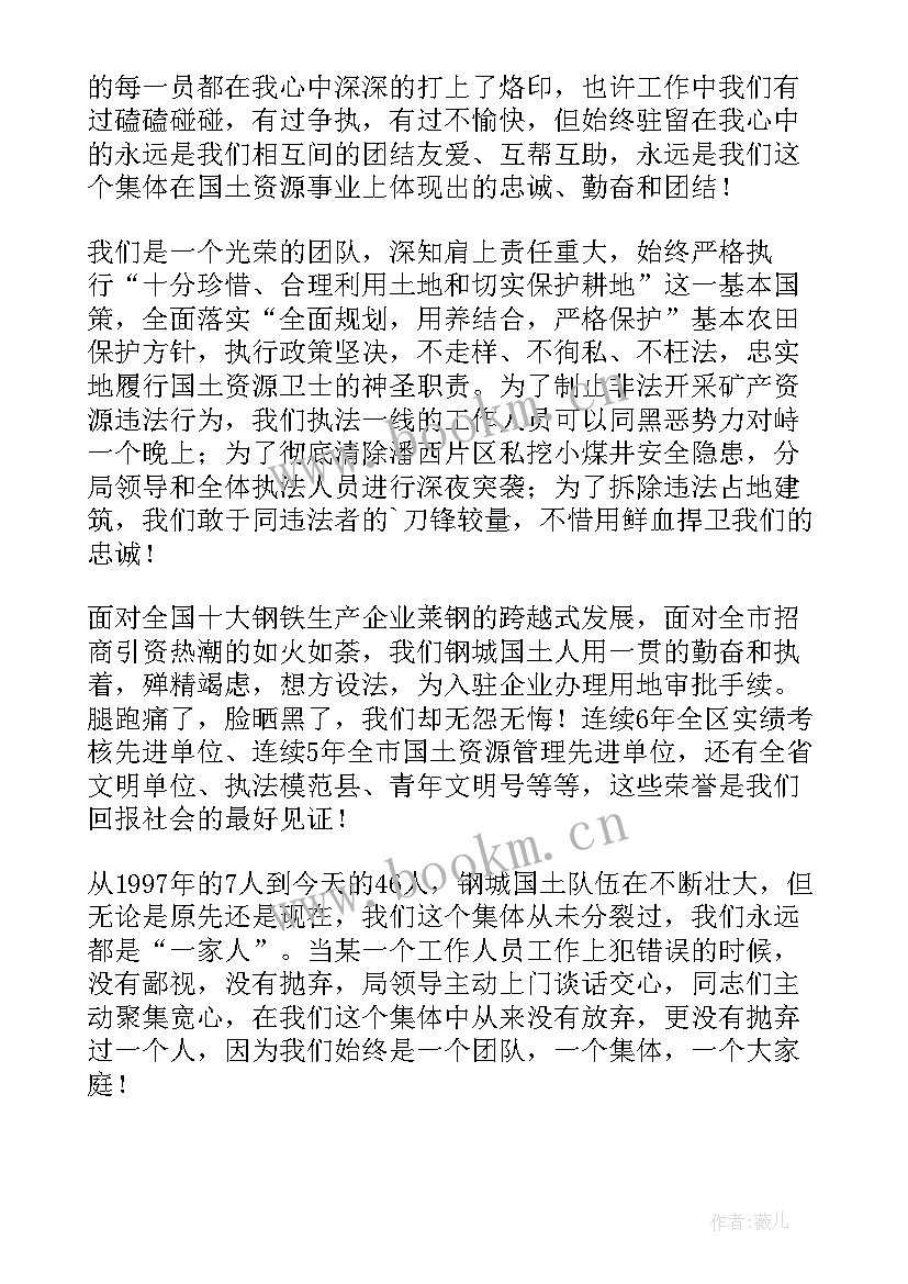 2023年财税工作典型发言 工作的演讲稿(通用7篇)