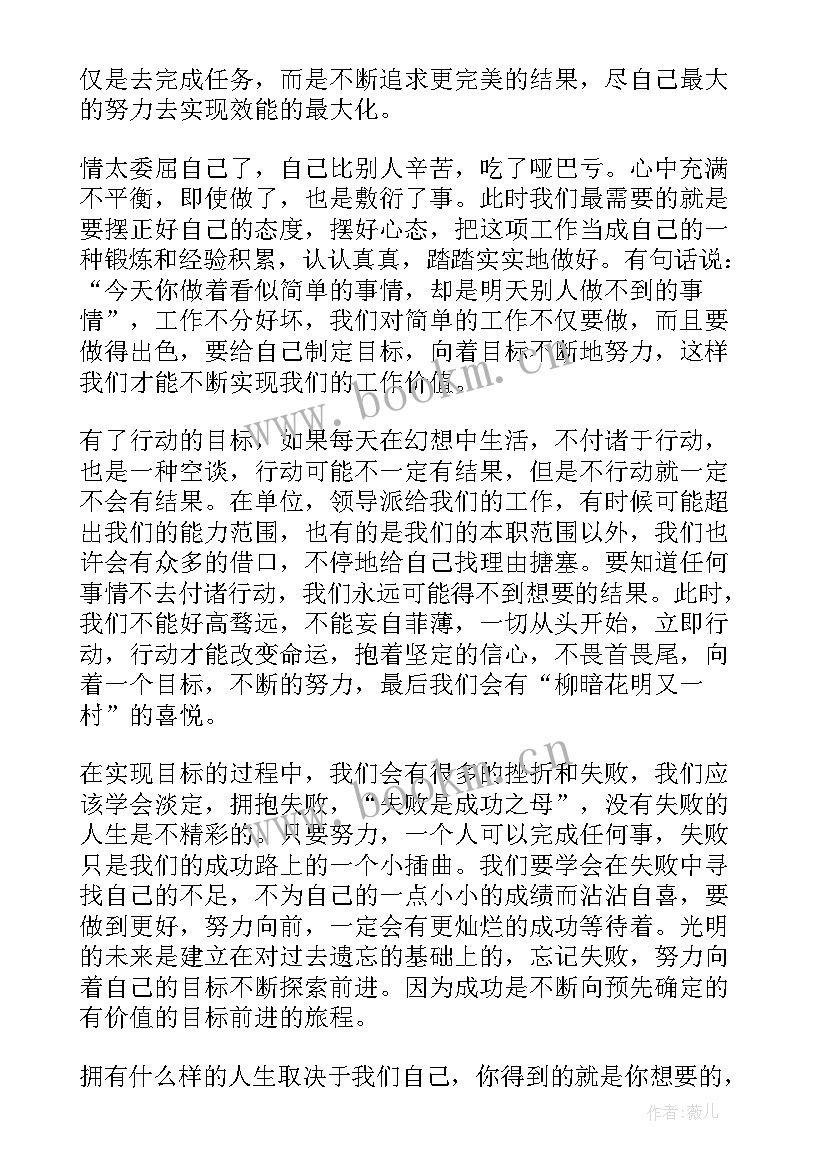 2023年财税工作典型发言 工作的演讲稿(通用7篇)