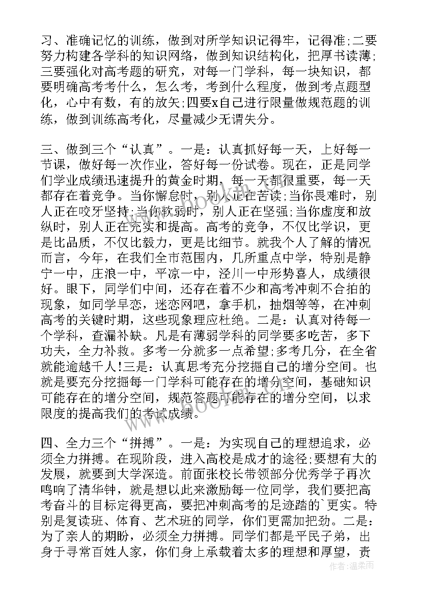 2023年感恩老师演讲稿高中(汇总9篇)