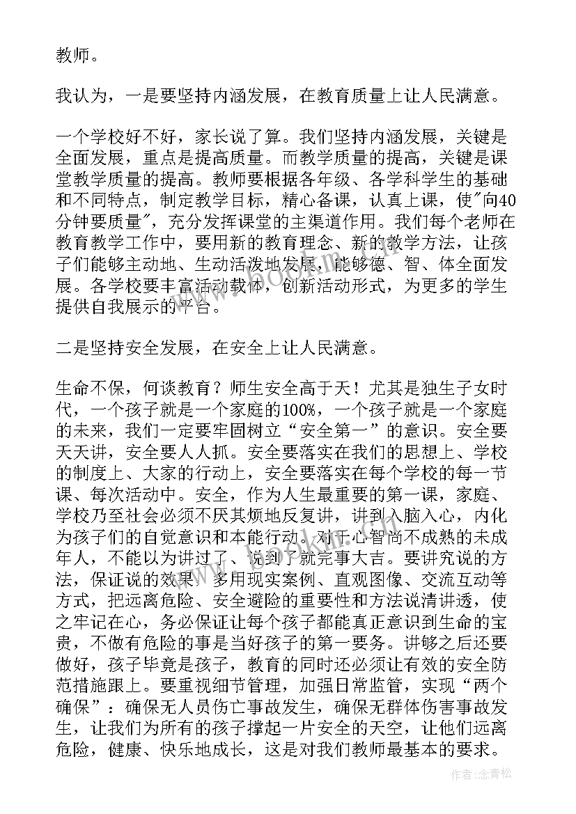 2023年高三学校表彰大会演讲稿 学校校长年终表彰大会演讲稿(优秀5篇)