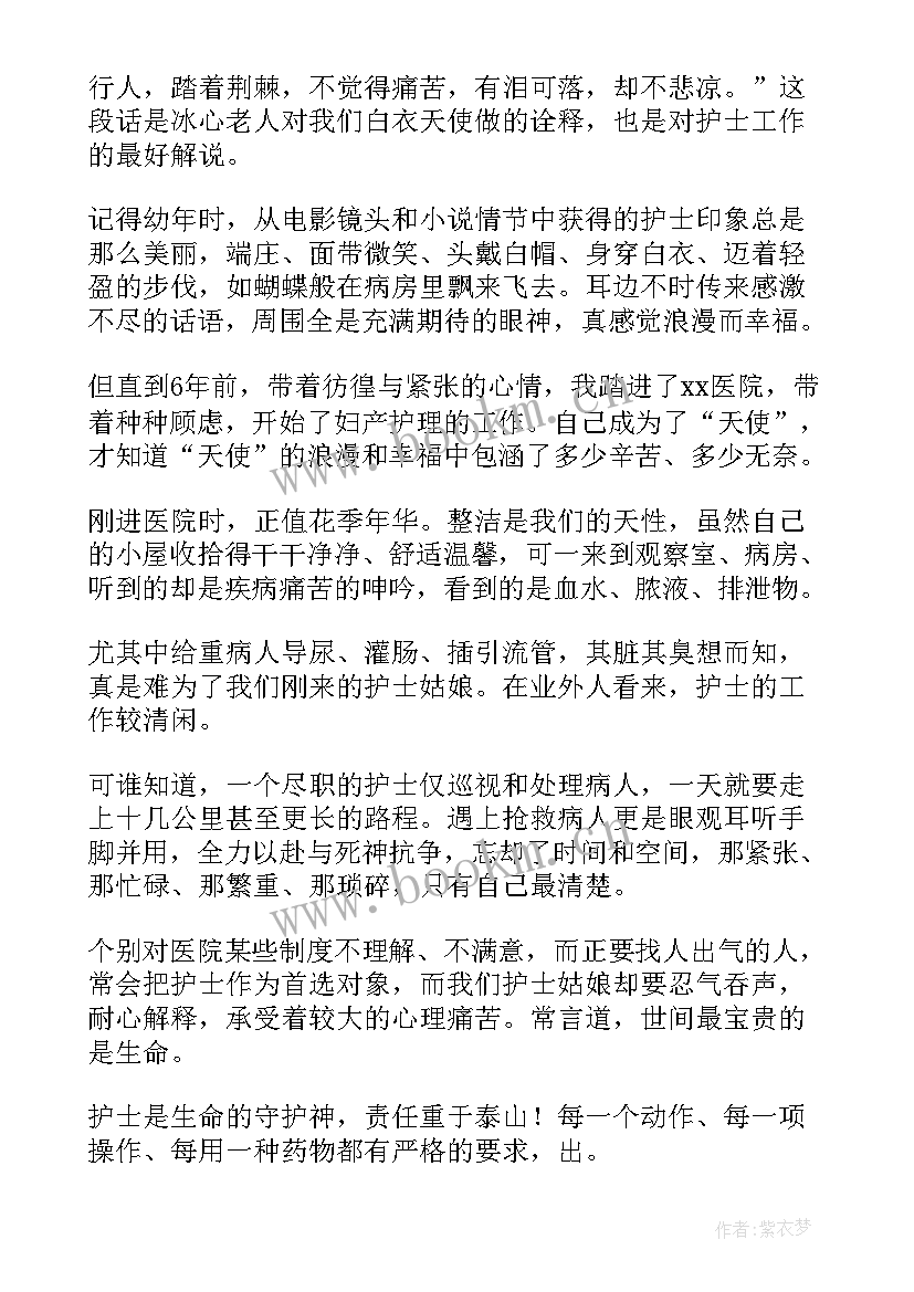 护士有温度的话语(汇总6篇)