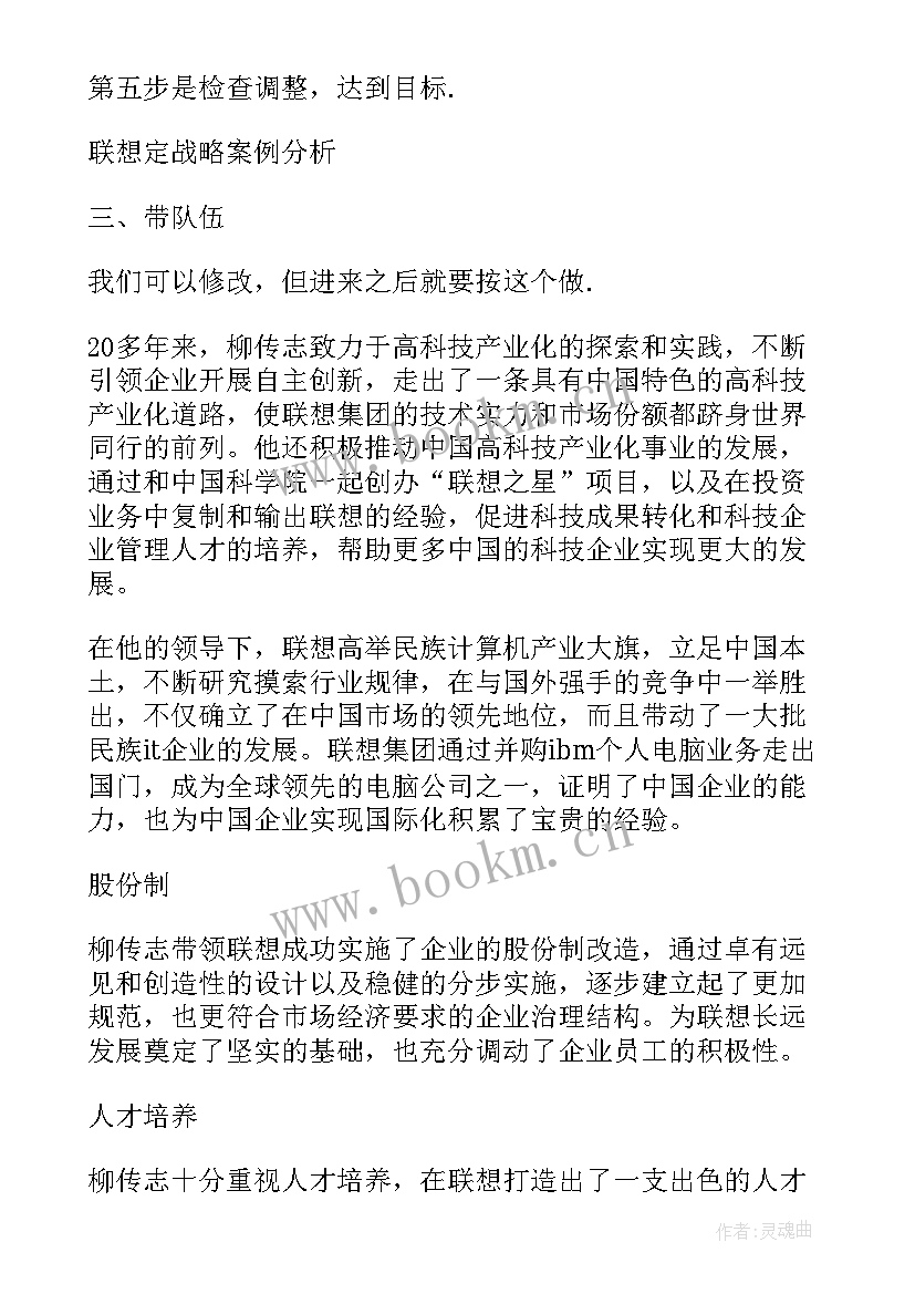 2023年退休演讲文案(优秀5篇)