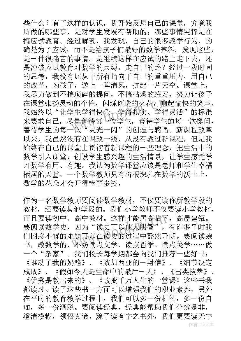 论坛讲话发言稿(通用6篇)