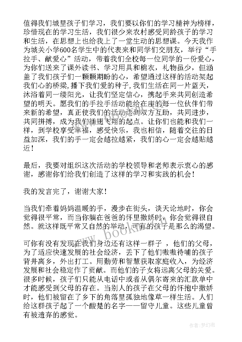 最新扶贫故事演讲稿(大全9篇)