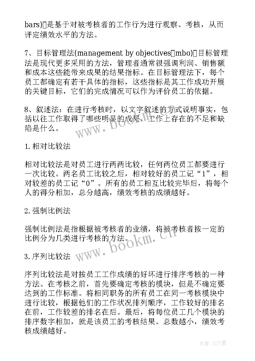 2023年公正公平的演讲稿(优秀5篇)