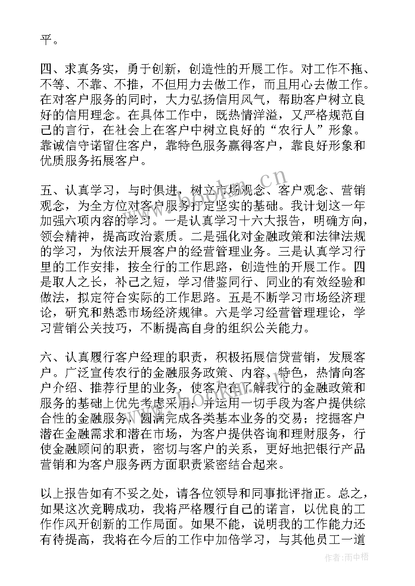 2023年竞选市场部经理演讲稿 竞选副经理的演讲稿(汇总5篇)