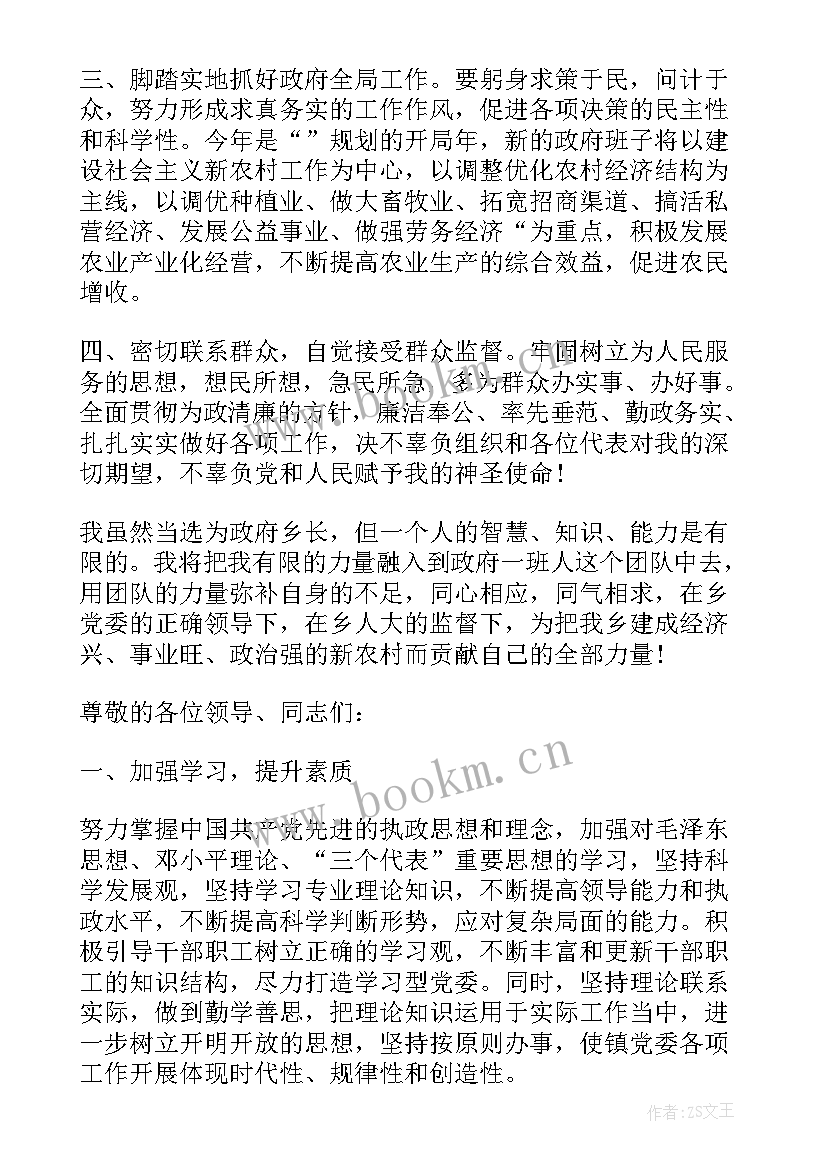 最新基层农村干部演讲 基层干部青春演讲稿(模板6篇)