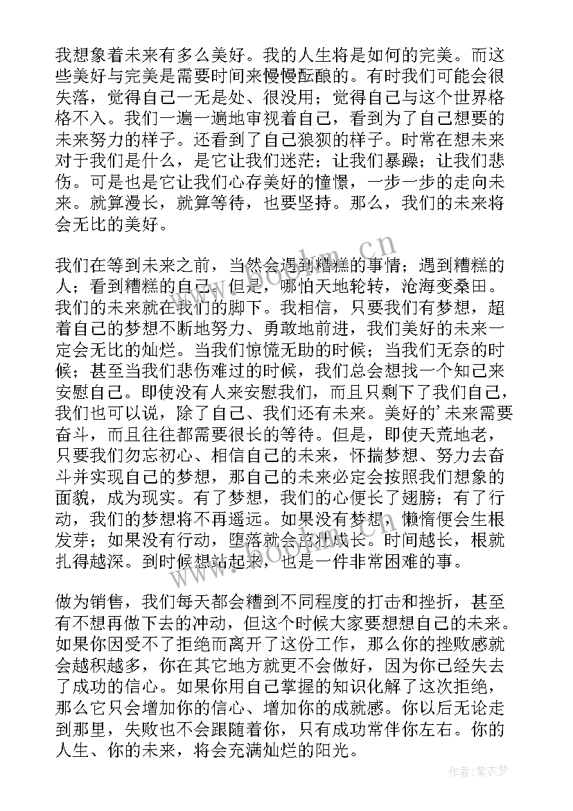 日语演讲稿(模板7篇)