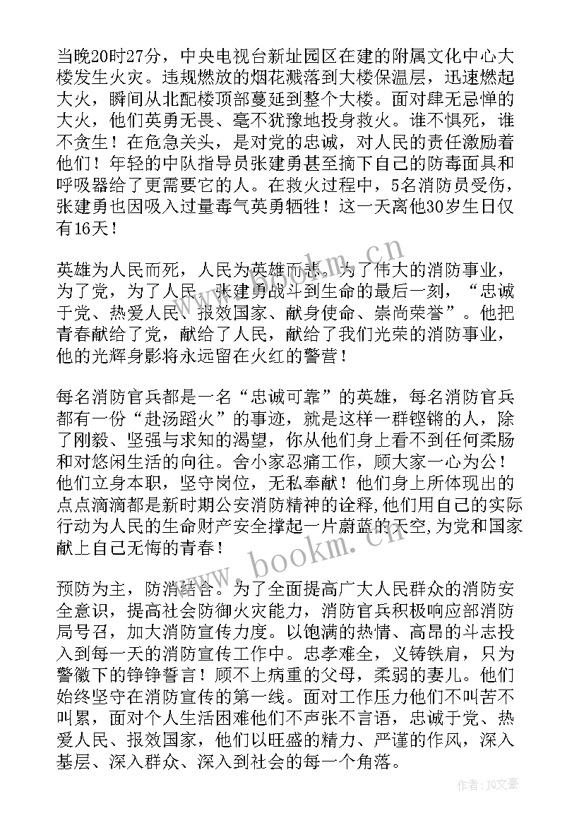 部队演讲比赛演讲稿(实用7篇)