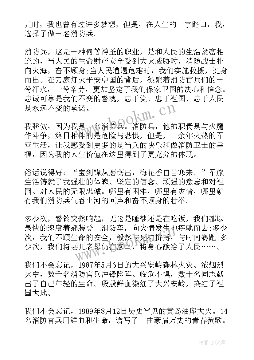 部队演讲比赛演讲稿(实用7篇)