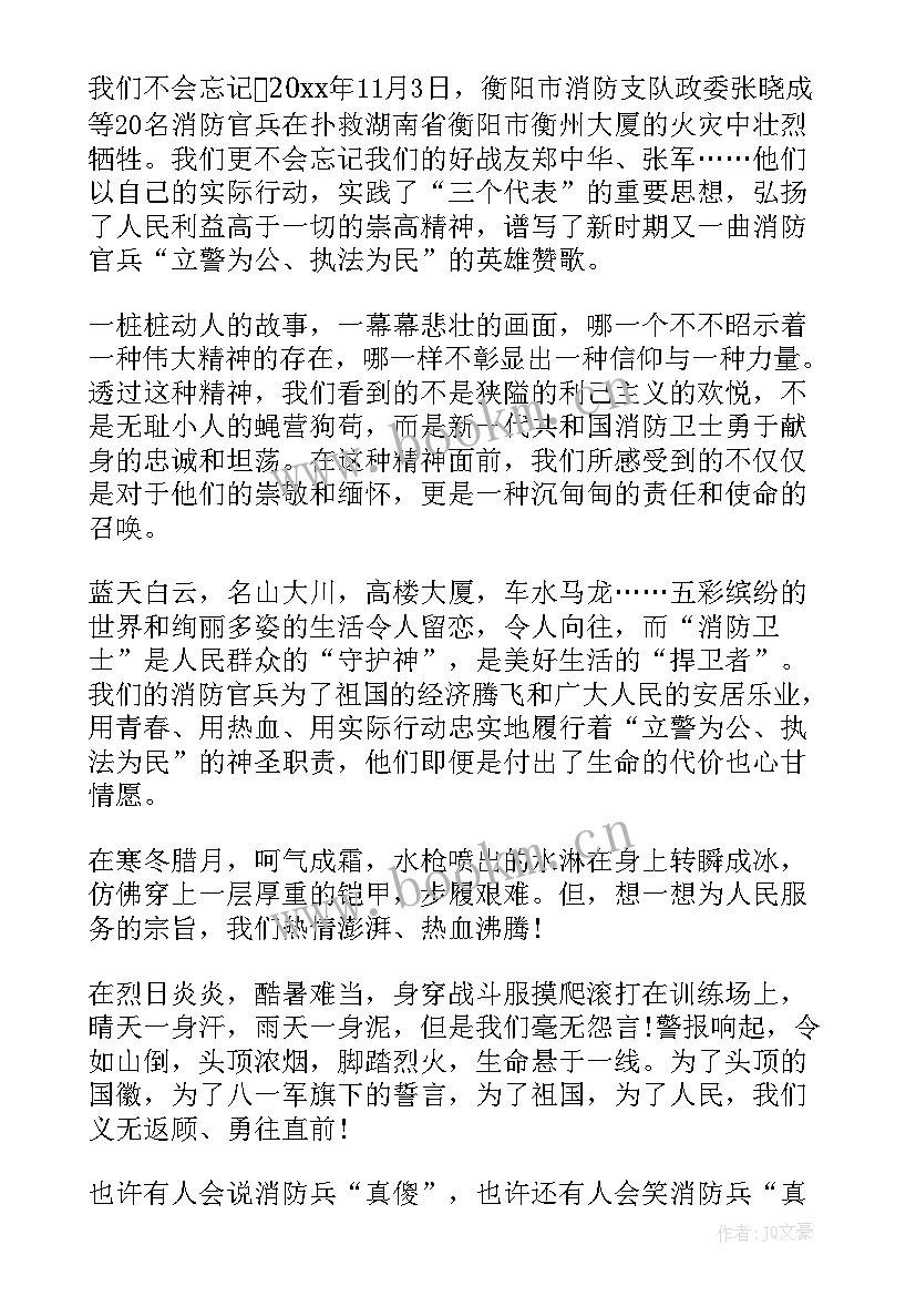 部队演讲比赛演讲稿(实用7篇)