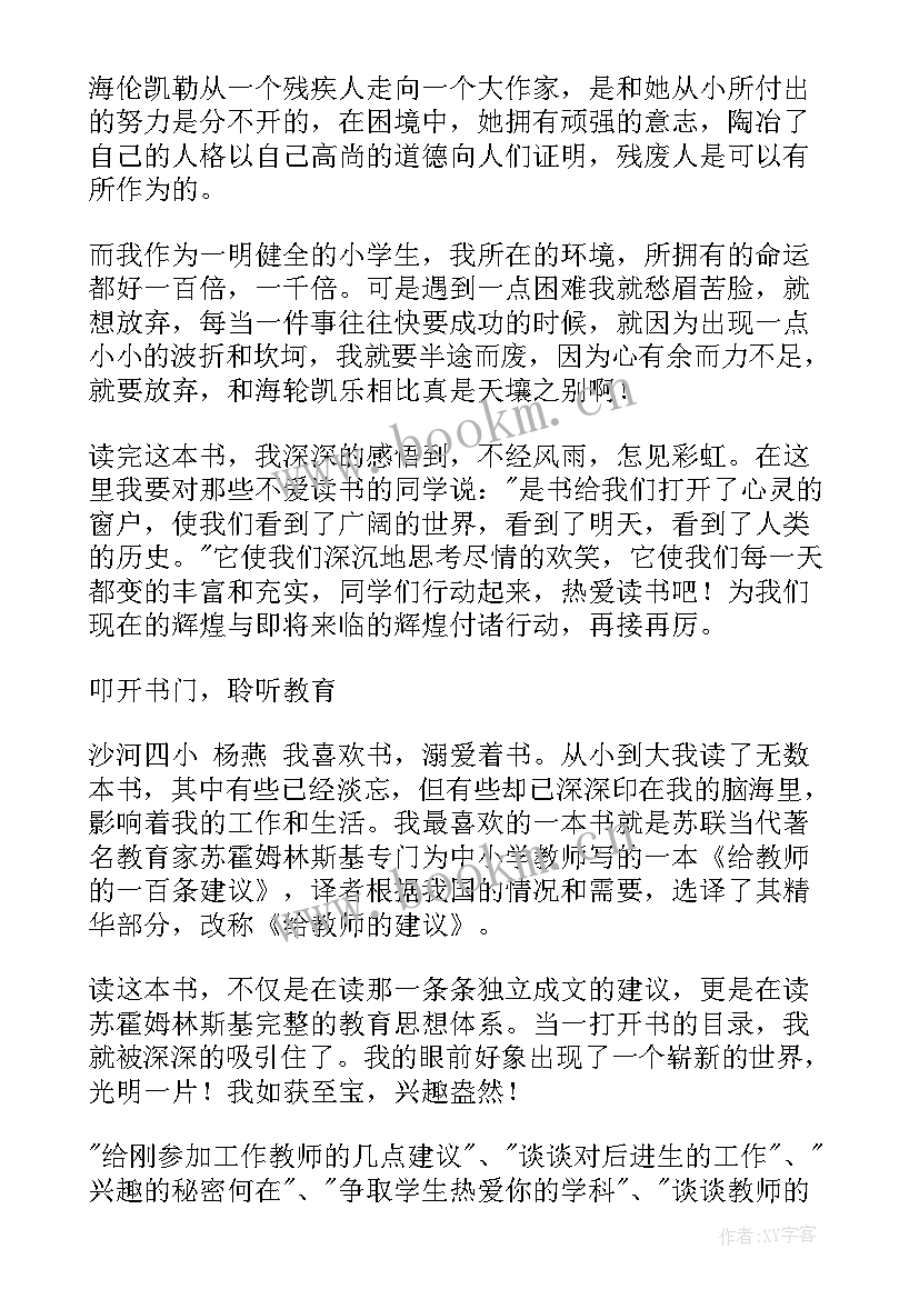 最新书香武安演讲稿 书香校园演讲稿(实用5篇)