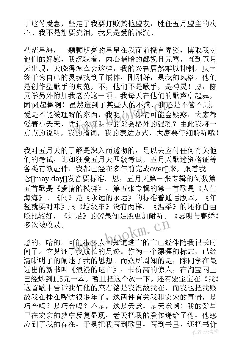 2023年水务工作演讲稿 竞争上岗演讲稿(优秀7篇)