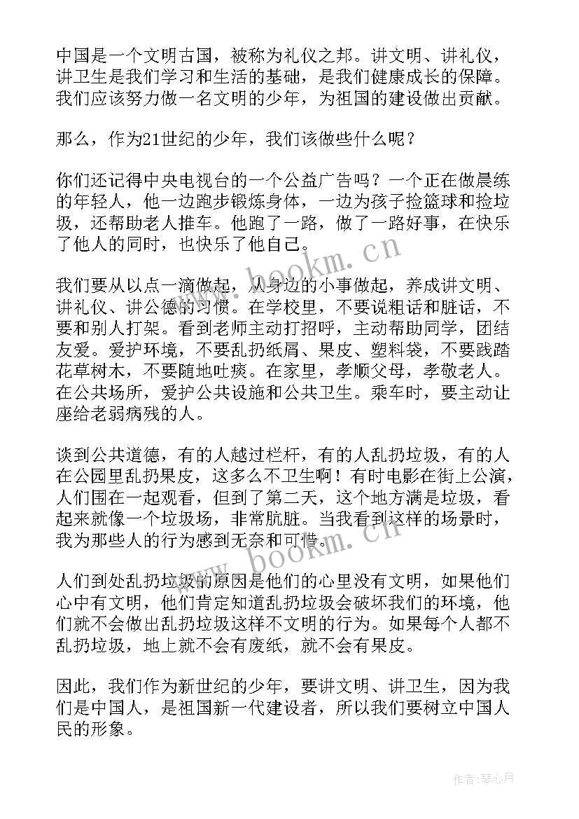 我与语文演讲稿(实用7篇)