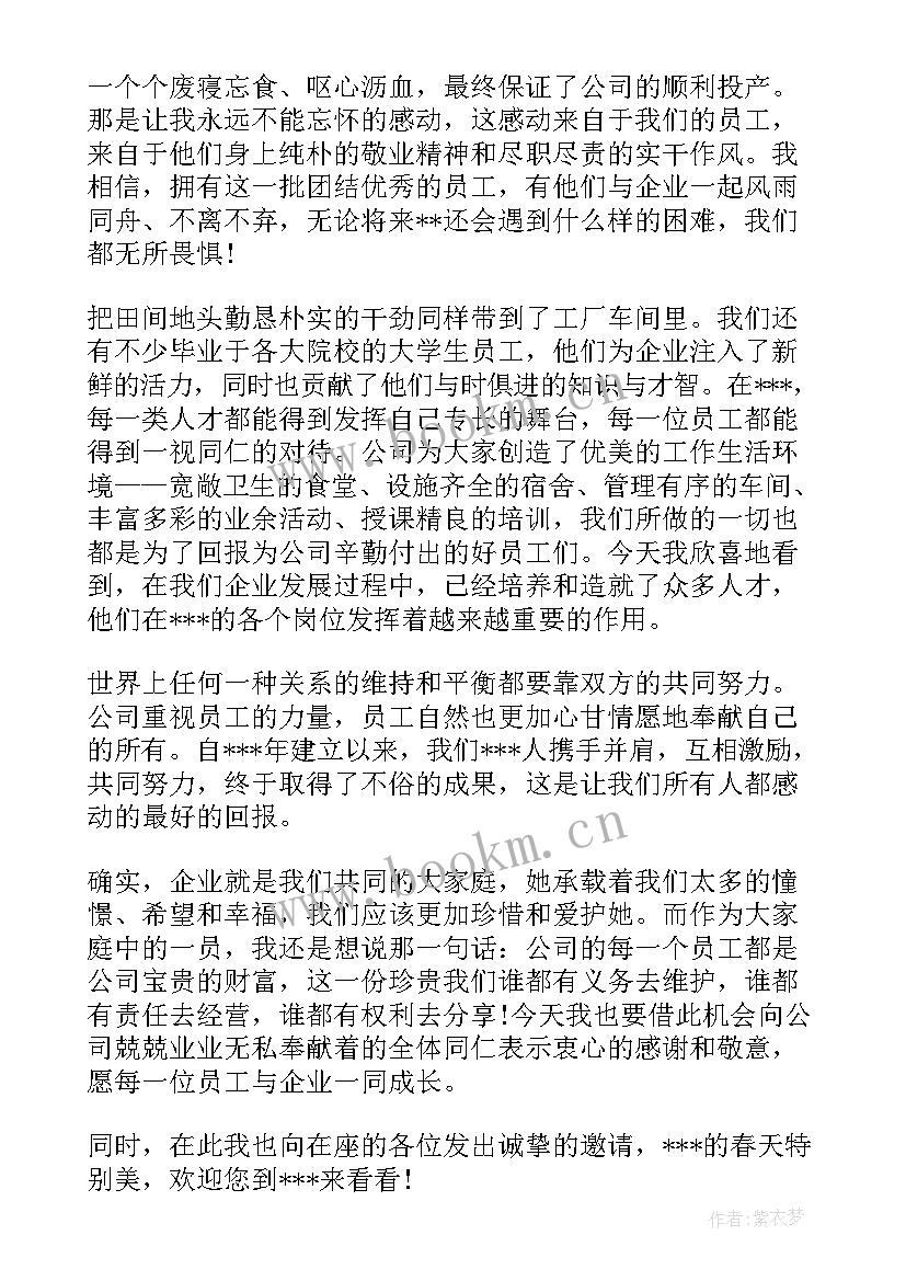 2023年公司为我演讲(汇总6篇)