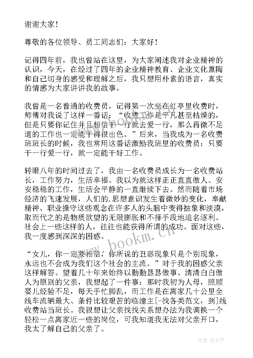 2023年公司为我演讲(汇总6篇)