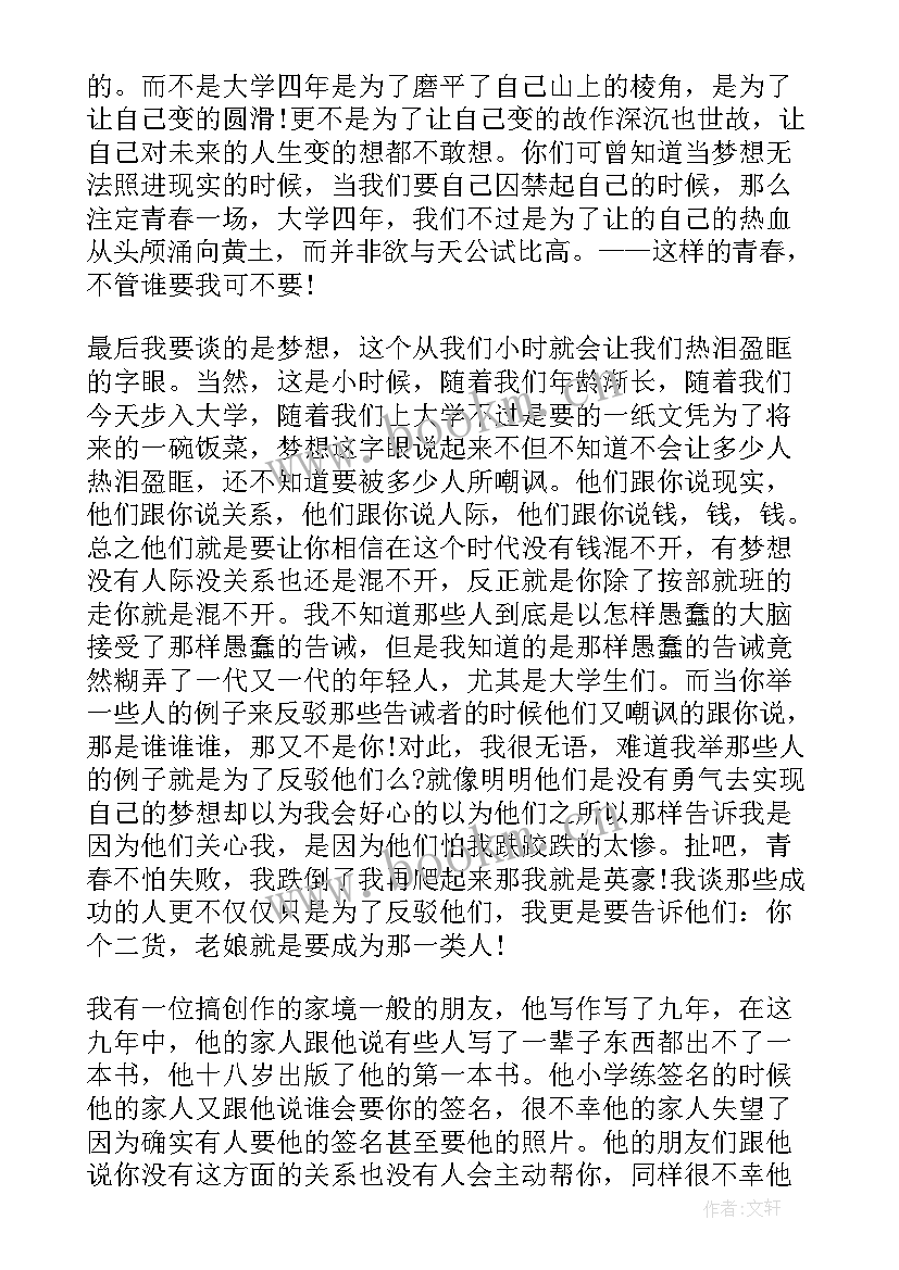 学生干部代表发言演讲稿(通用9篇)