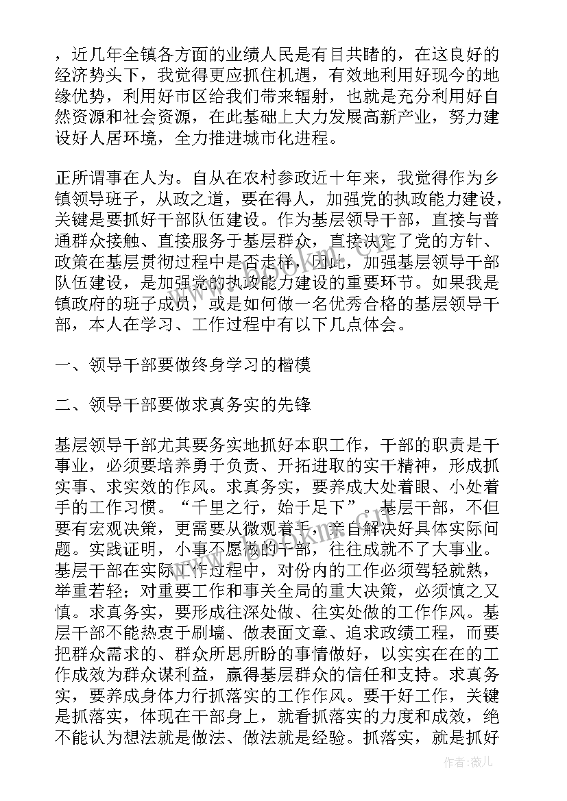 2023年村委员发言稿 竞选村委演讲稿(大全8篇)