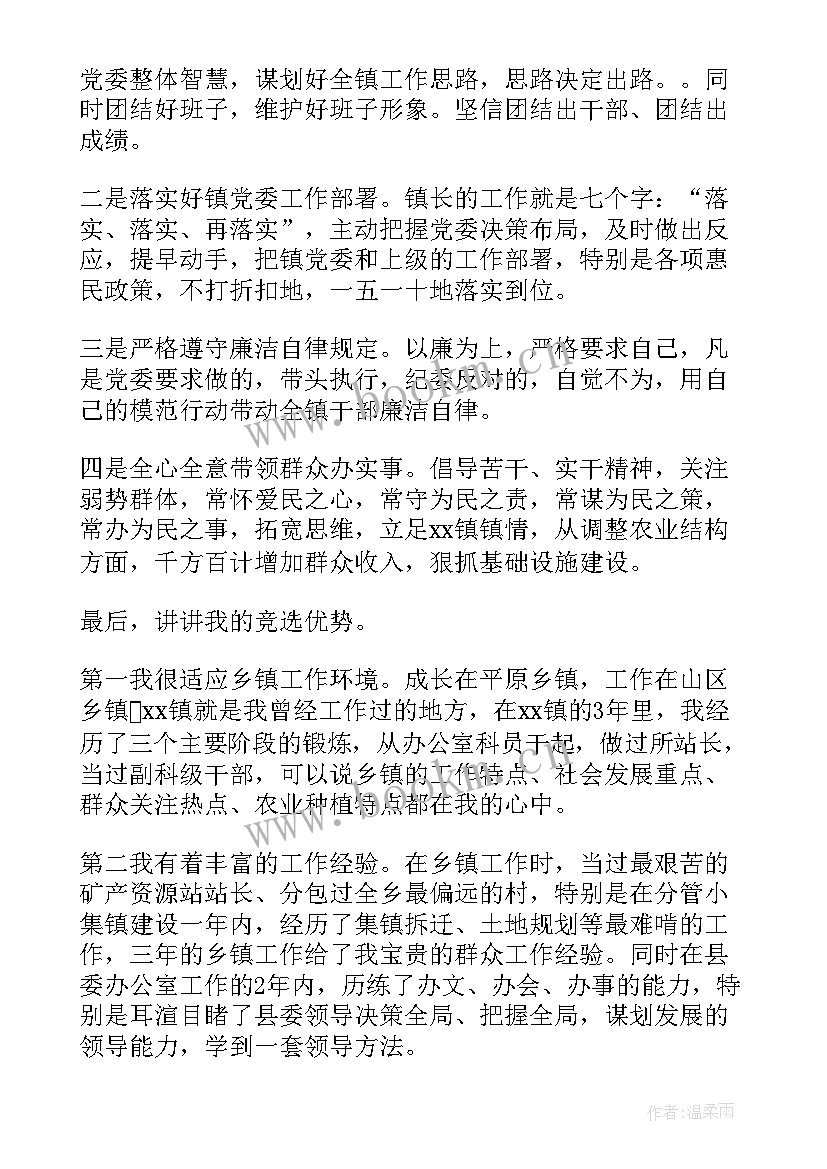 宋朝的演讲(精选7篇)