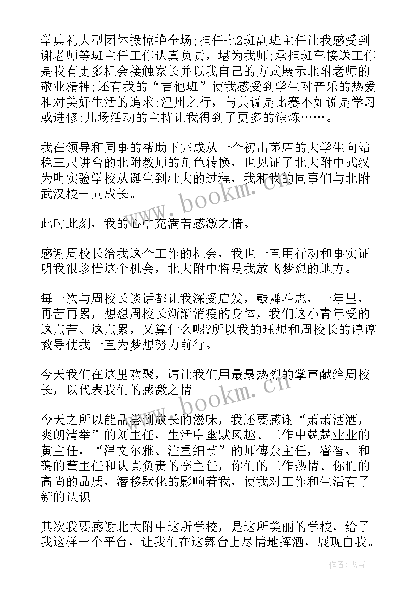 2023年员工表彰会领导致辞 表彰大会演讲稿(优质6篇)