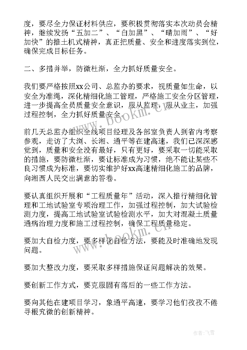 2023年员工表彰会领导致辞 表彰大会演讲稿(优质6篇)