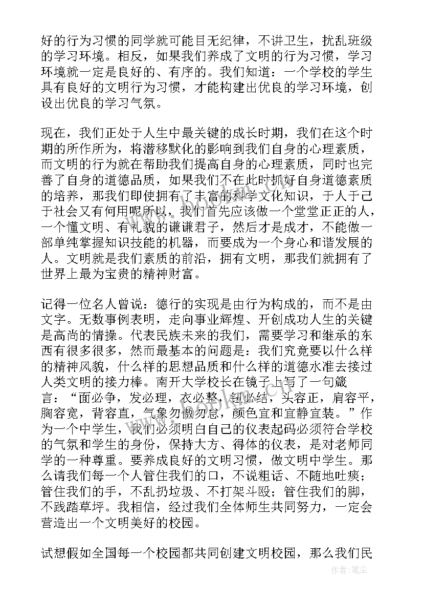 最新舞台剧校园生态文明演讲稿(模板6篇)