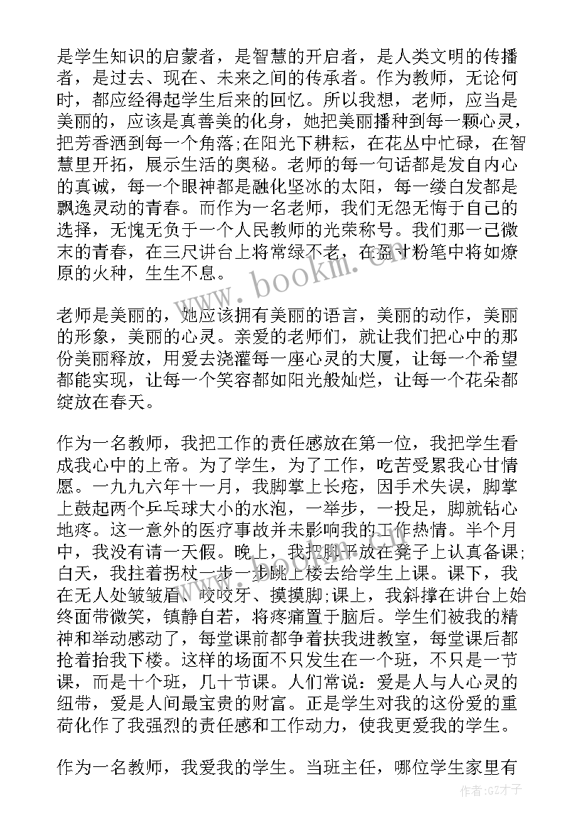 就职演讲稿(优质9篇)