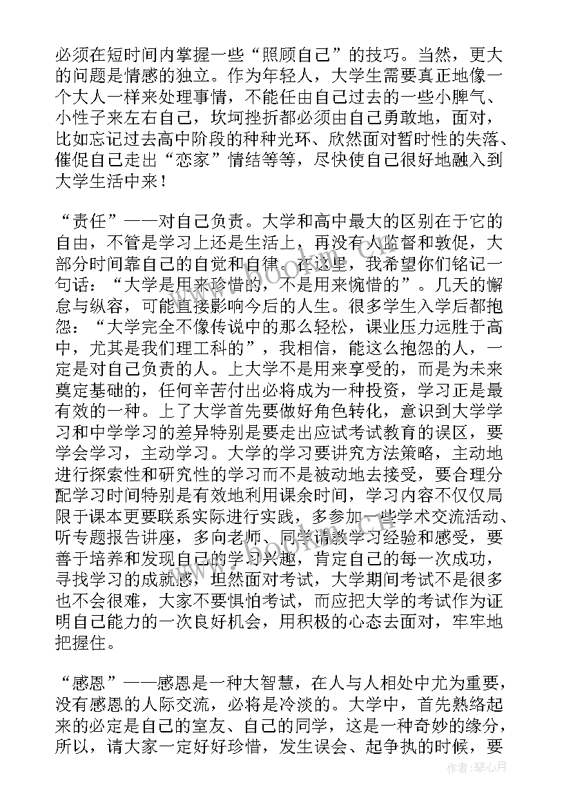 2023年大学生演讲稿两分钟 大学生演讲稿(优质10篇)