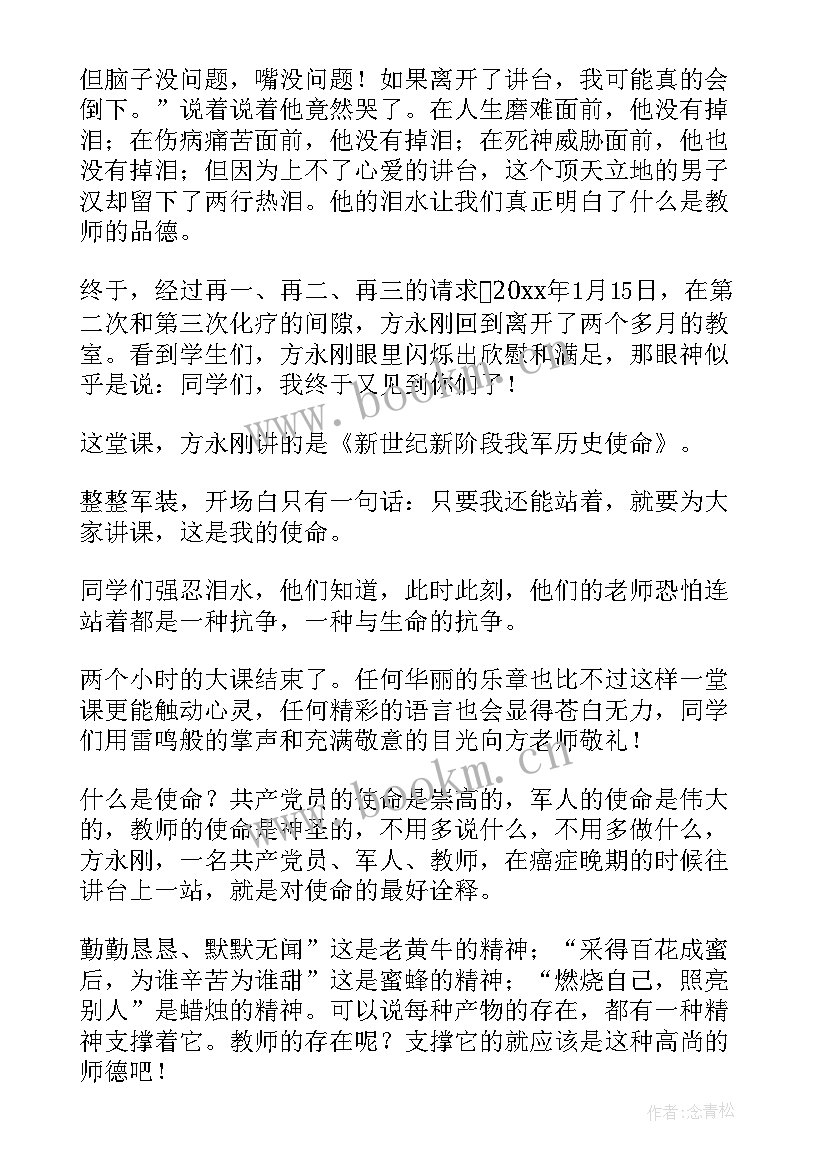 2023年岁月如歌开场白 开场白演讲稿(精选10篇)