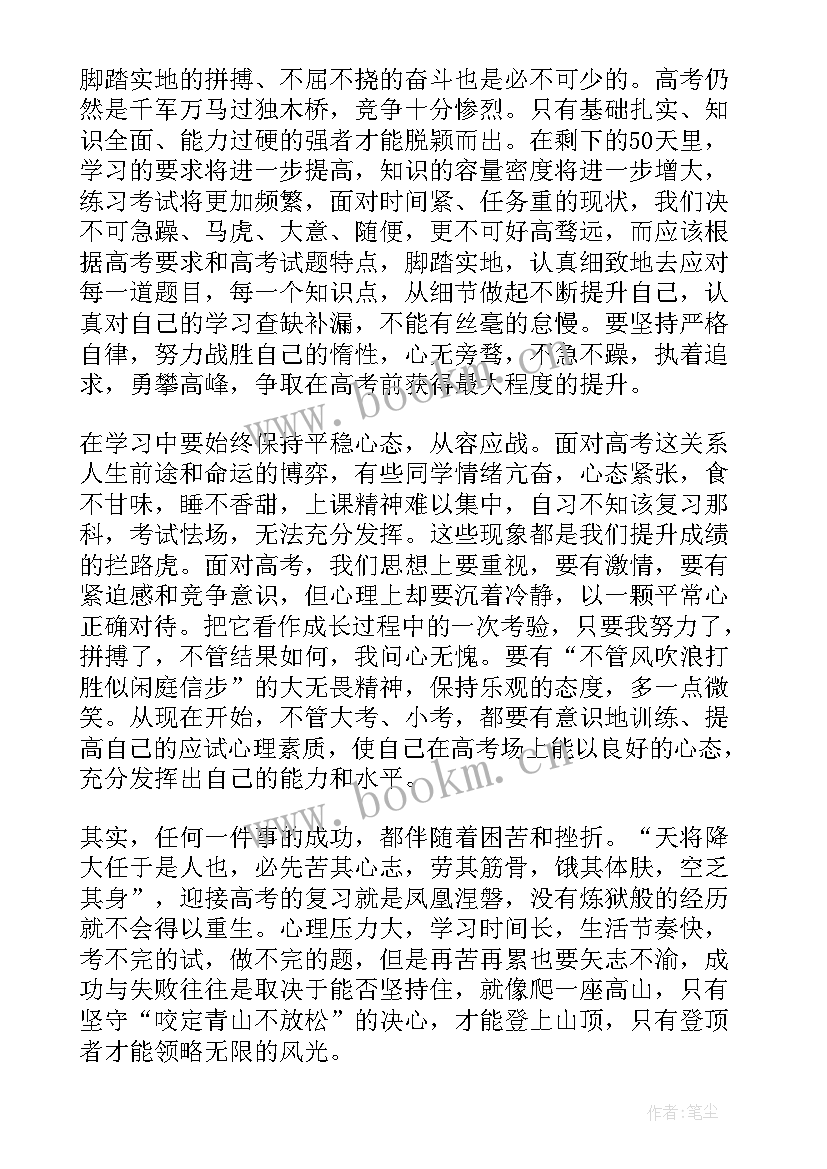 2023年脚踏实地方能成就自我演讲稿 脚踏实地演讲稿(汇总10篇)