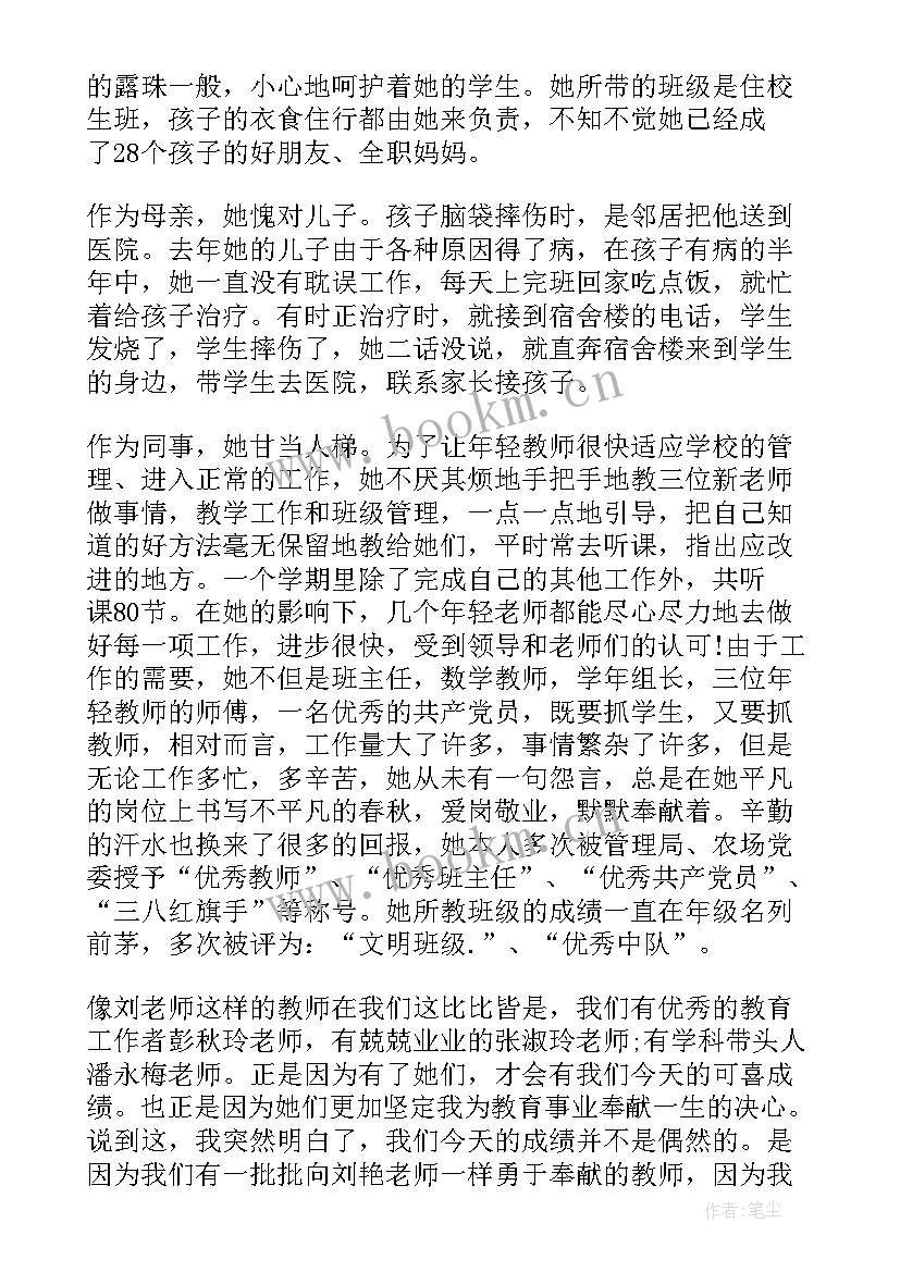 2023年脚踏实地方能成就自我演讲稿 脚踏实地演讲稿(汇总10篇)