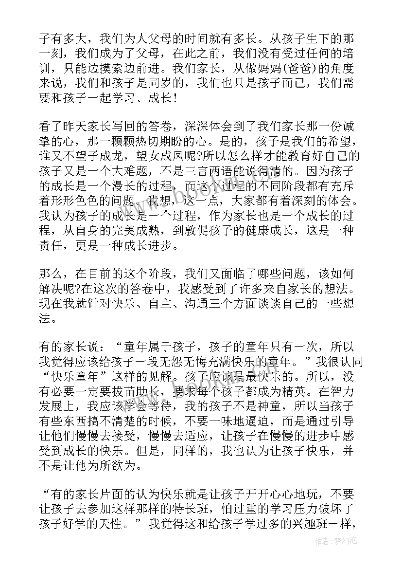 疫情感人故事演讲 疫情国旗下演讲稿抗击疫情演讲稿(大全8篇)