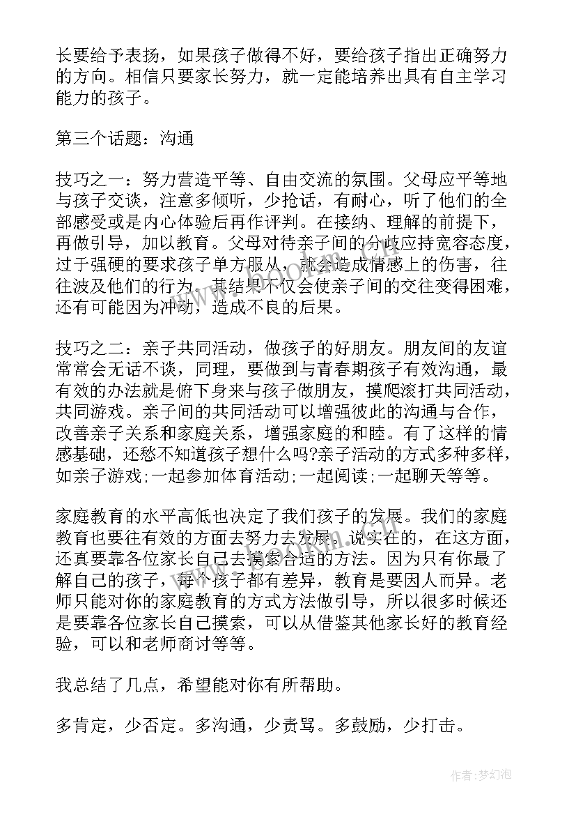 疫情感人故事演讲 疫情国旗下演讲稿抗击疫情演讲稿(大全8篇)