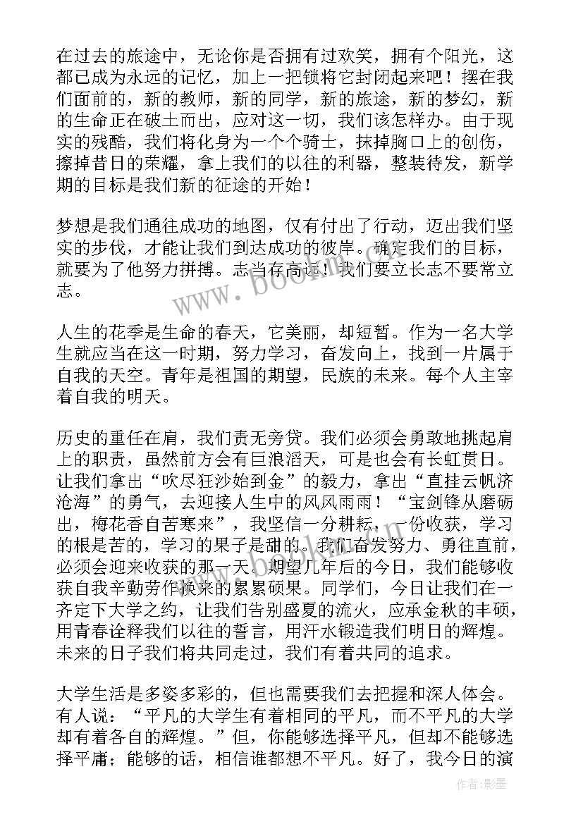 2023年答辩稿英语 三分钟演讲稿(通用10篇)