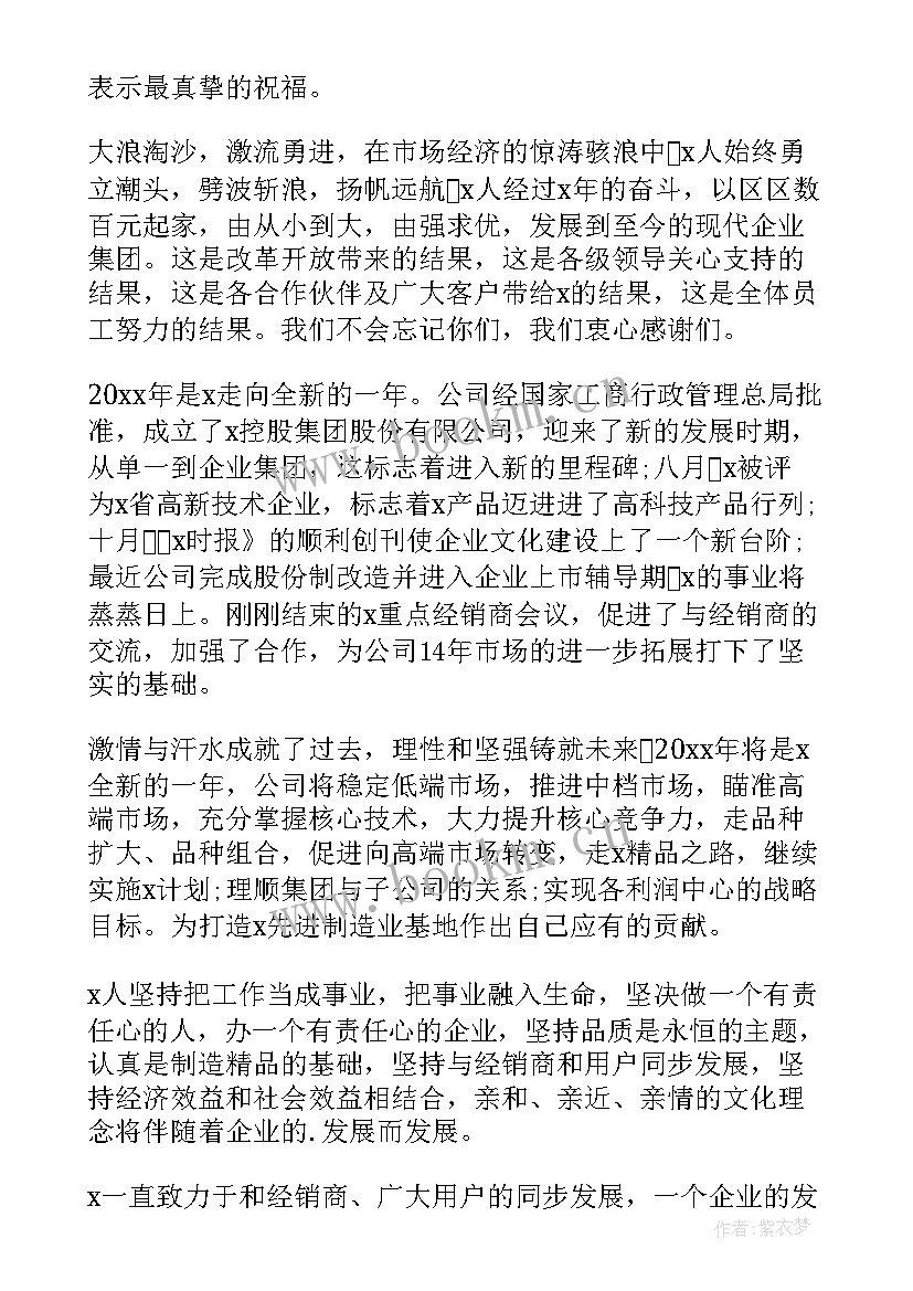 2023年明天畅想未来演讲稿 喜迎新年畅想未来演讲稿(通用5篇)