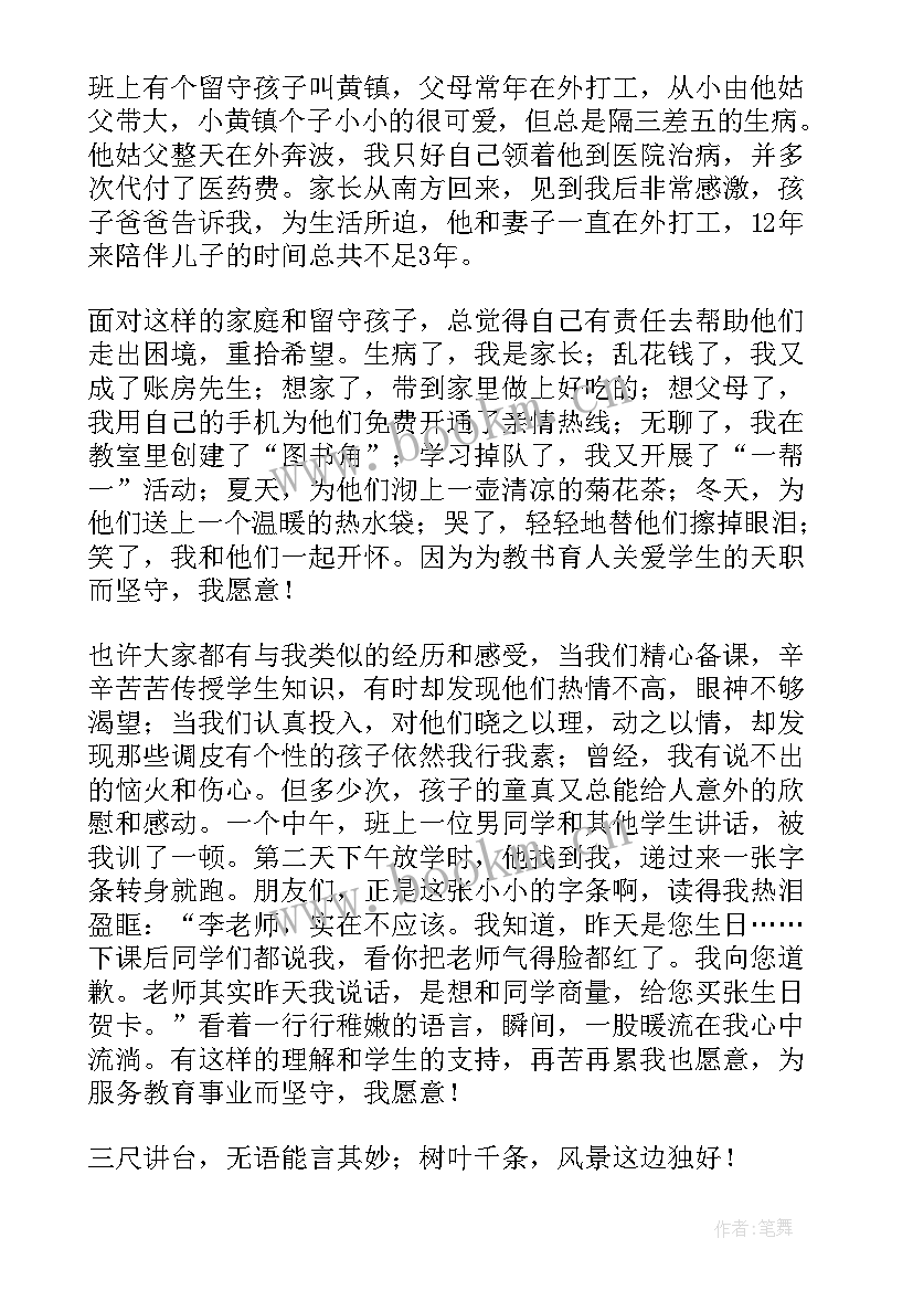 2023年肾有炎症症状有哪些 演讲稿的爱国演讲稿(实用8篇)