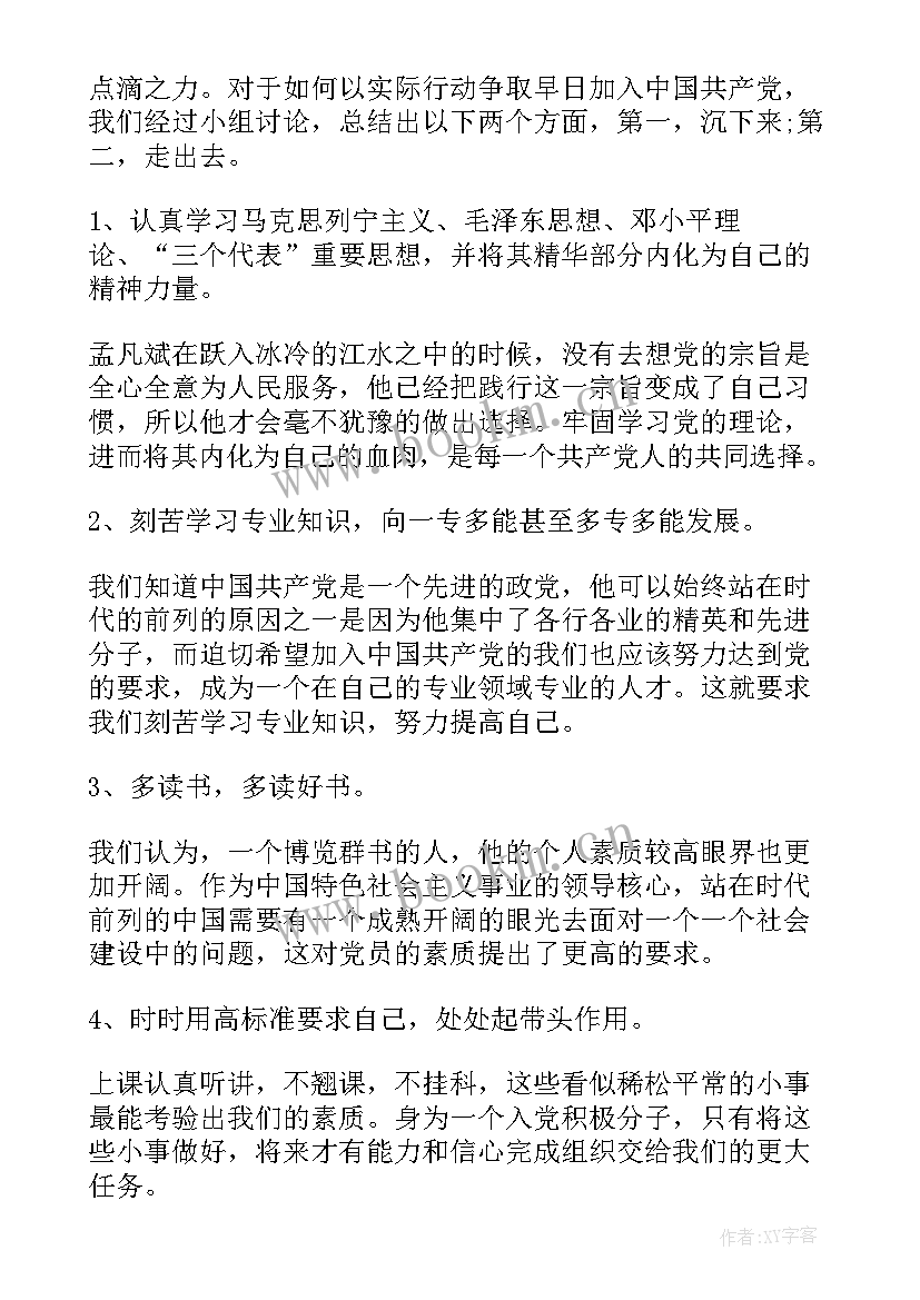 思想汇报纸张 教师思想汇报教师思想汇报思想汇报(大全9篇)